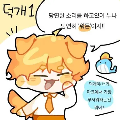 Profile image of 덕개