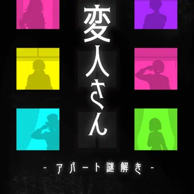 Profile image of 住民