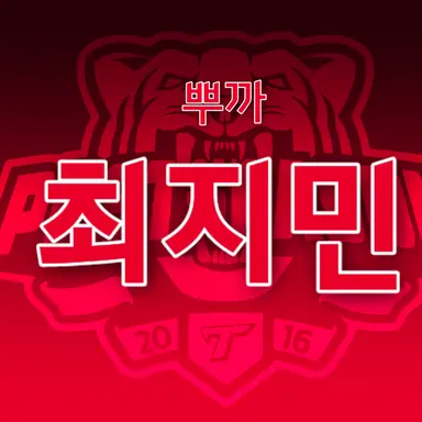 Profile image of 최지민