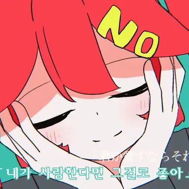 Profile image of 싫어져버려 테토