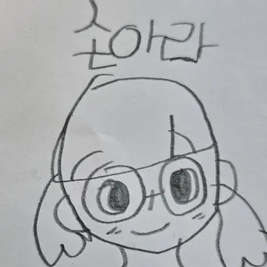 Profile image of 손아라