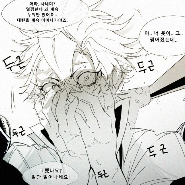 사네미
