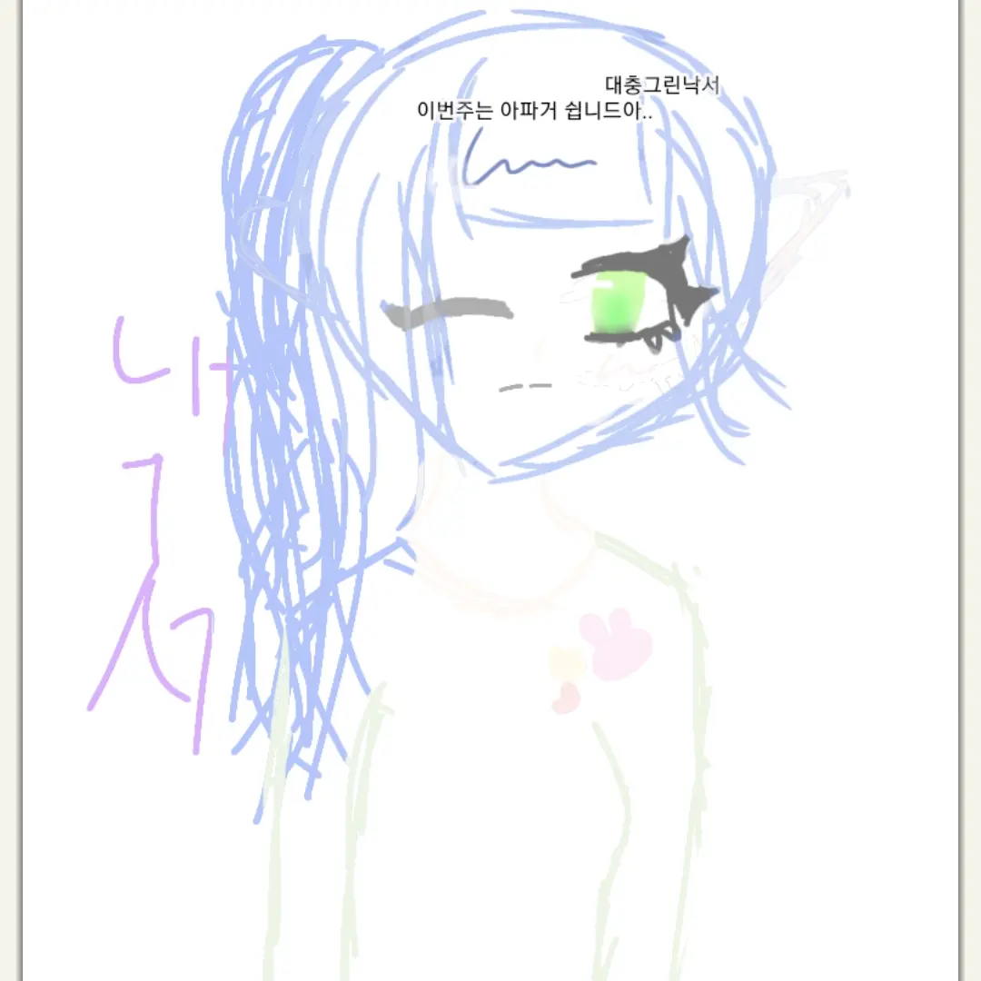 SIeepground의 멜리아