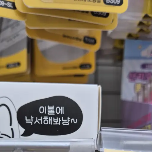 Qwertyuiopp의 이불냥(나)