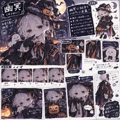 Profile image of 幽冥