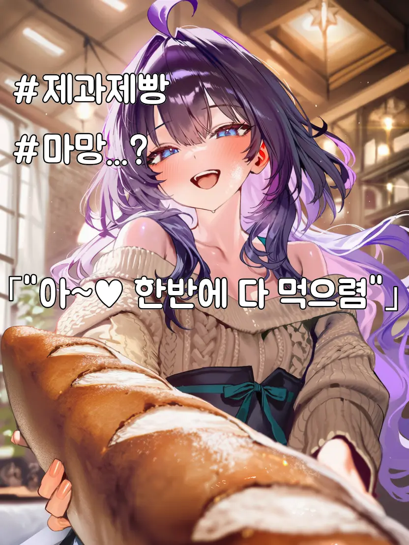 RURIDRAGON의 "어서오렴~♥, 제과제빵 동아리란다?
