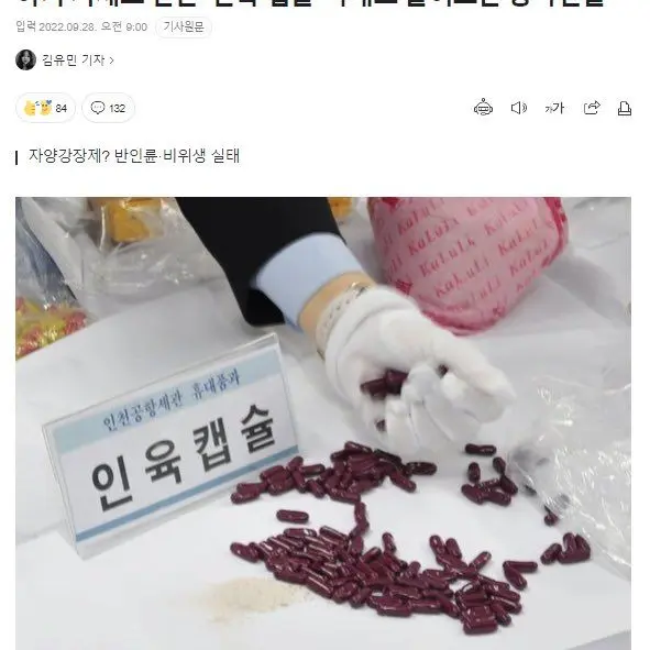 Presidential_Committee_of_Nati의 人육 캡슐