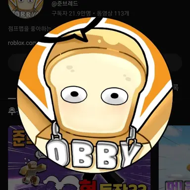 Profile image of 준브