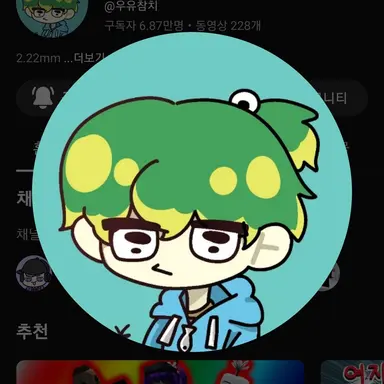 Profile image of 우참