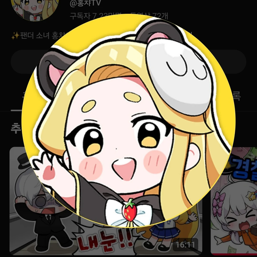 당찬