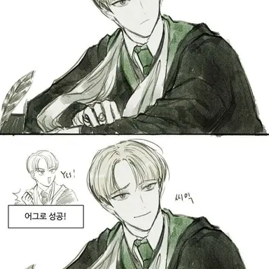 Profile image of 드레이코 말포이