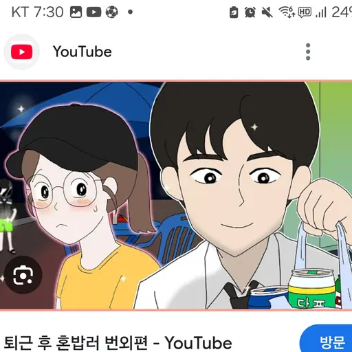 FrailPad1783의 퇴근 후 혼밥러