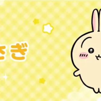 Profile image of うさぎ