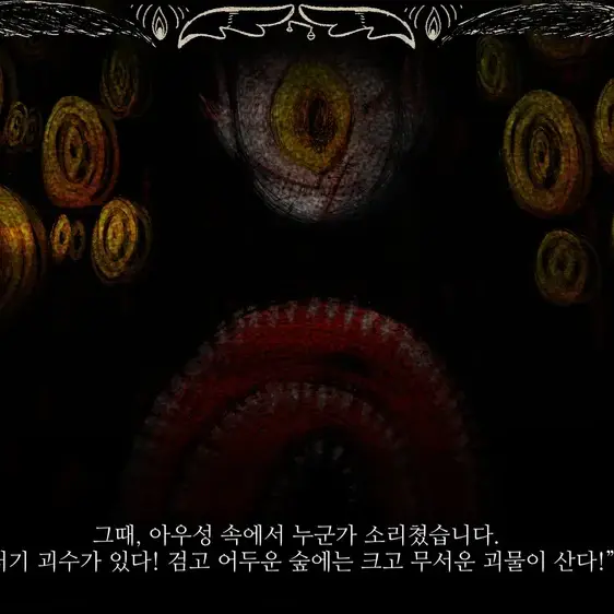 RaspyTuba0769의 종말새