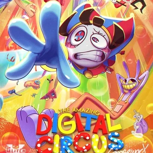 어메이징 디지털 서커스(Amazing Digital Circus)