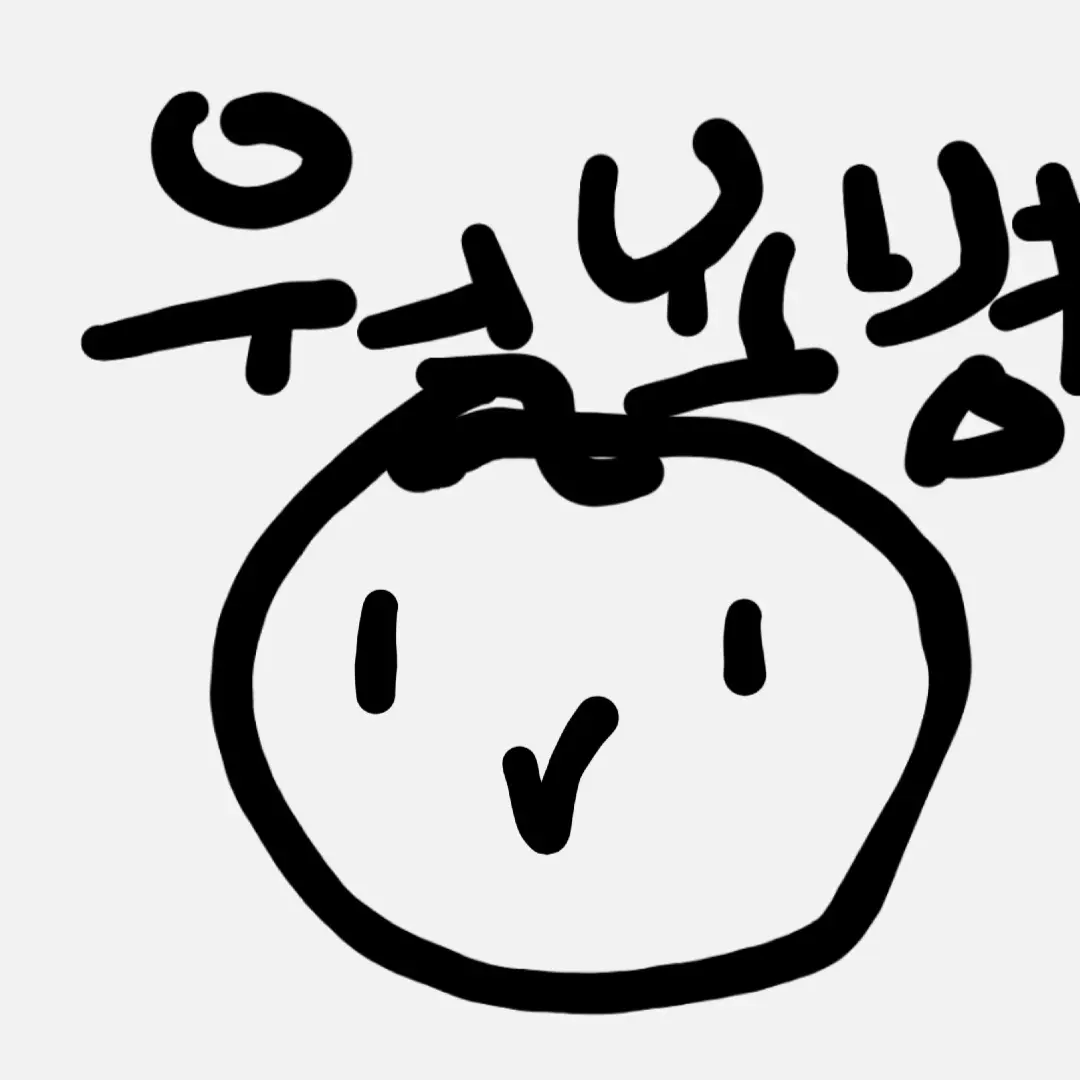 yuwon10의 월요병