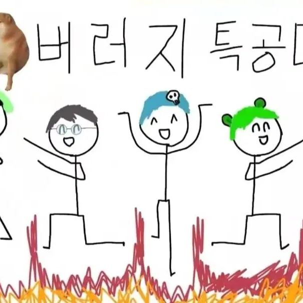 버러지특공대 대표 이미지