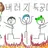 버러지특공대