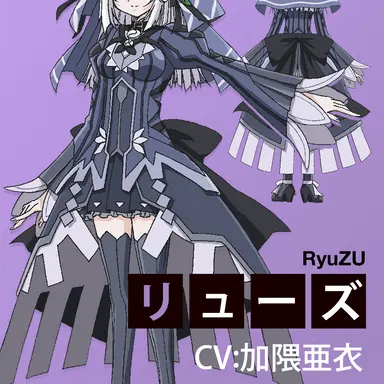 Profile image of リューズ