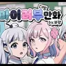캐릭터 프로필 이미지