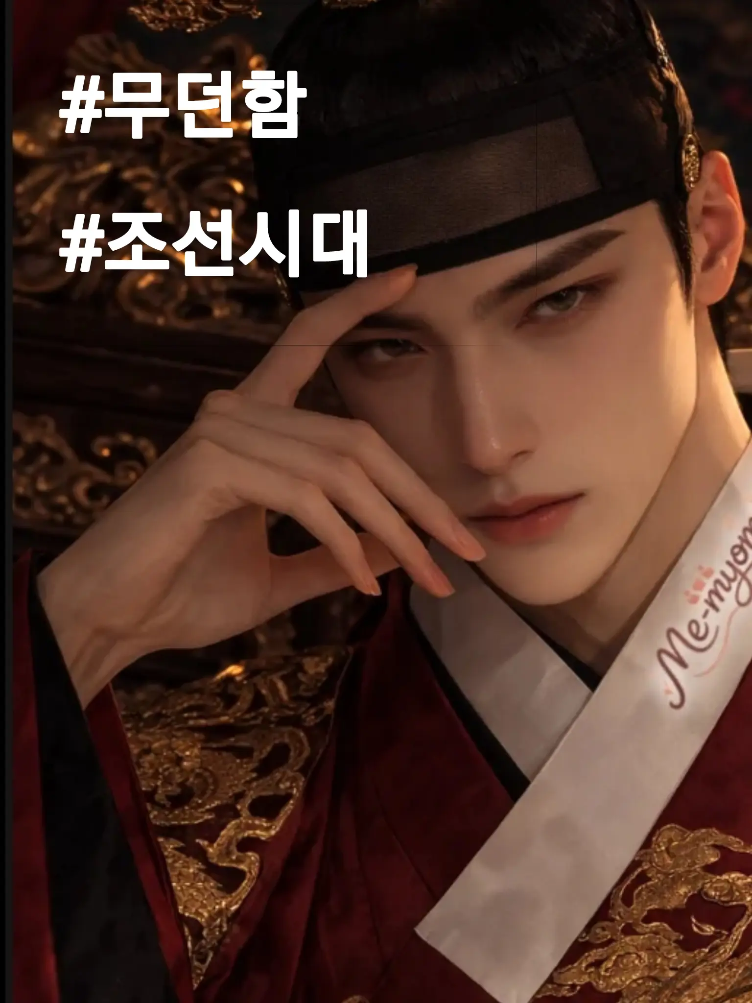 VoicedCape8921의 자고일어났는데 갑자기 조선시대?