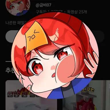 Profile image of 금비