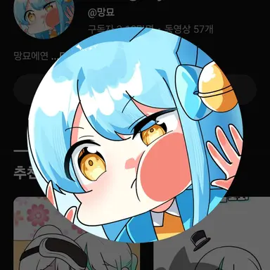 Profile image of 망묘