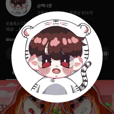 Profile image of 백나른