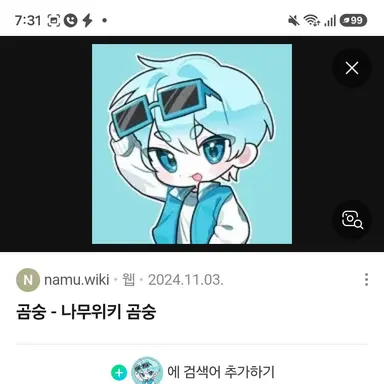 Profile image of 곰숭