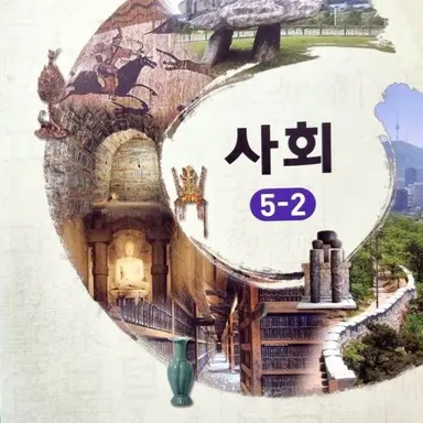 Profile image of 사회 선생님