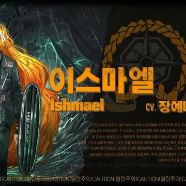 Profile image of 이스마엘