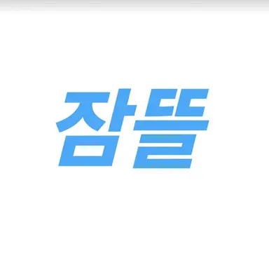Profile image of 박잠뜰