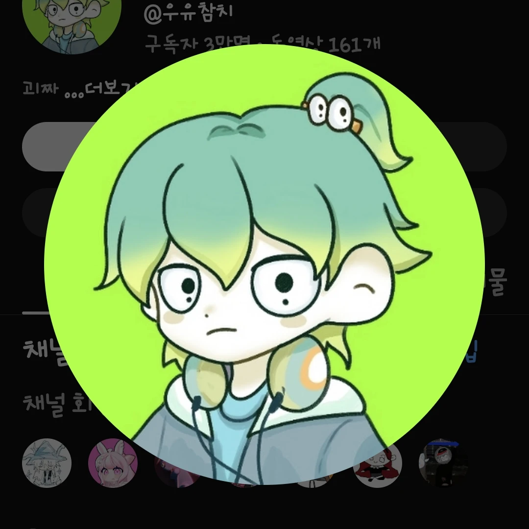 우유참치