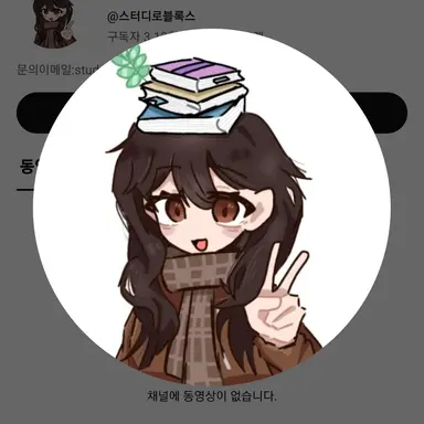 Profile image of 스터디