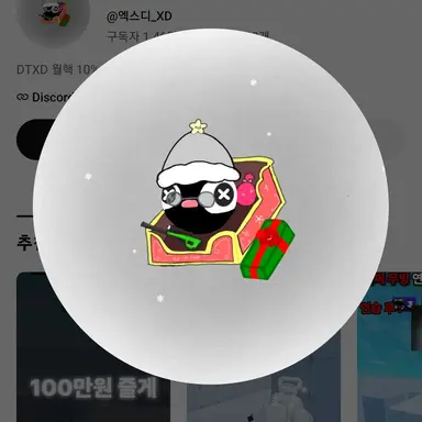 Profile image of 엑스디