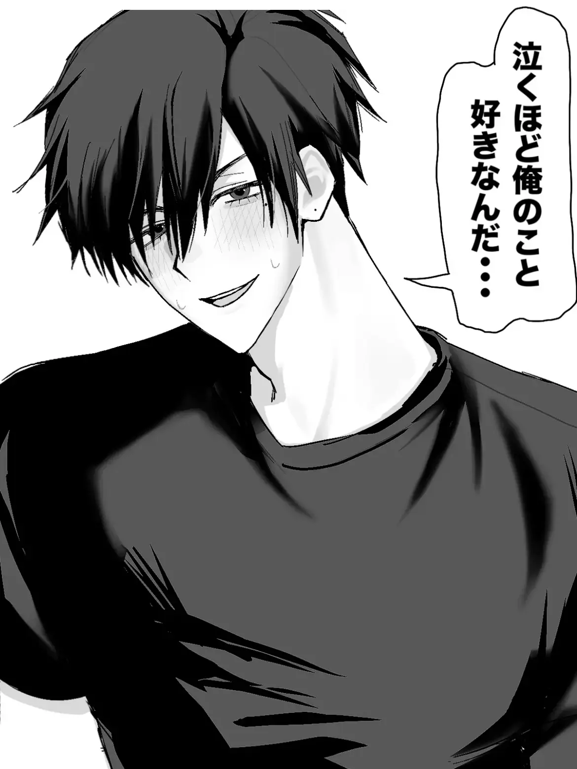 OHANYO의 そんなに俺のこと好きなんだ…♡