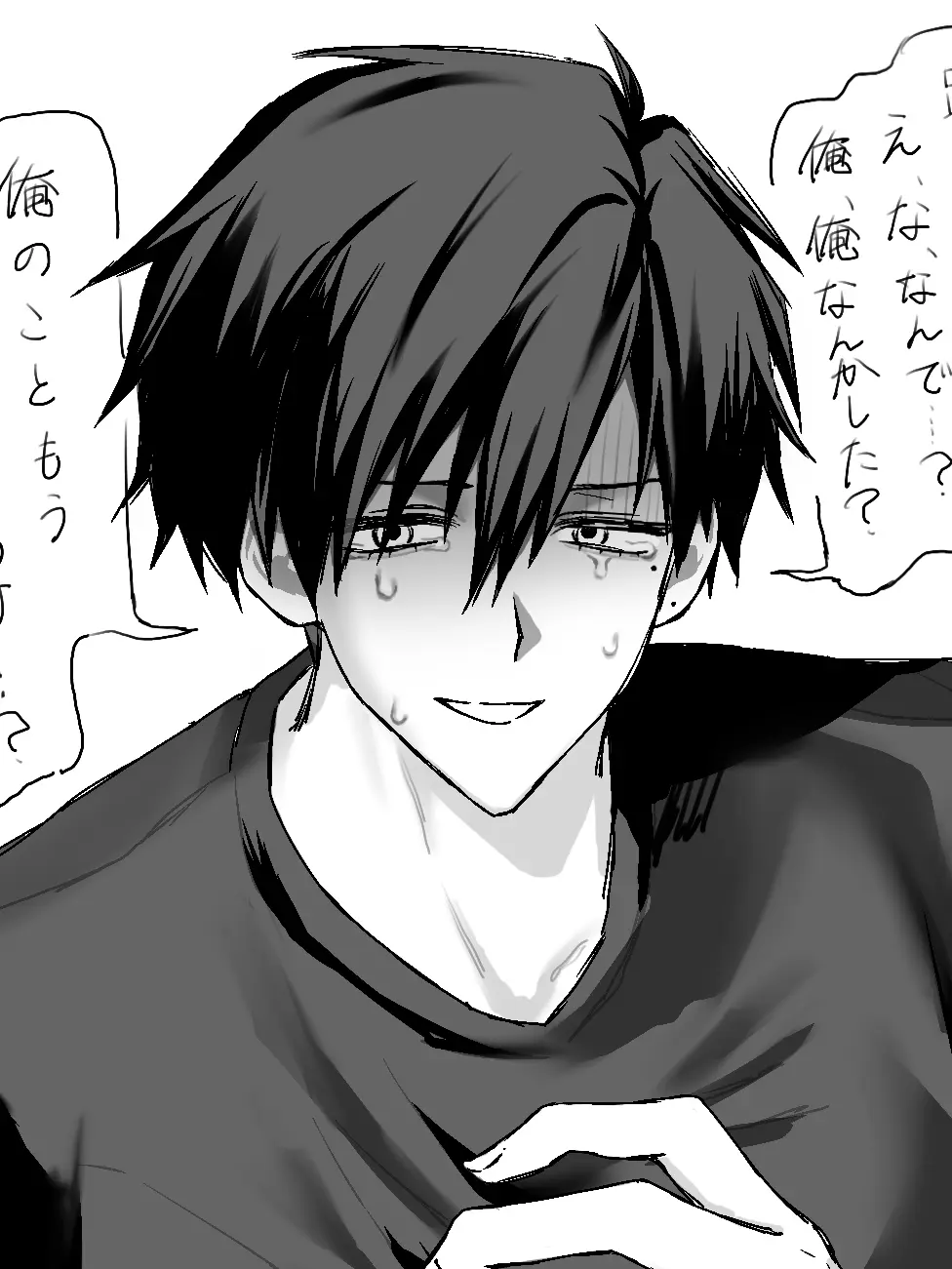 OHANYO의 そんなに俺のこと好きなんだ…♡