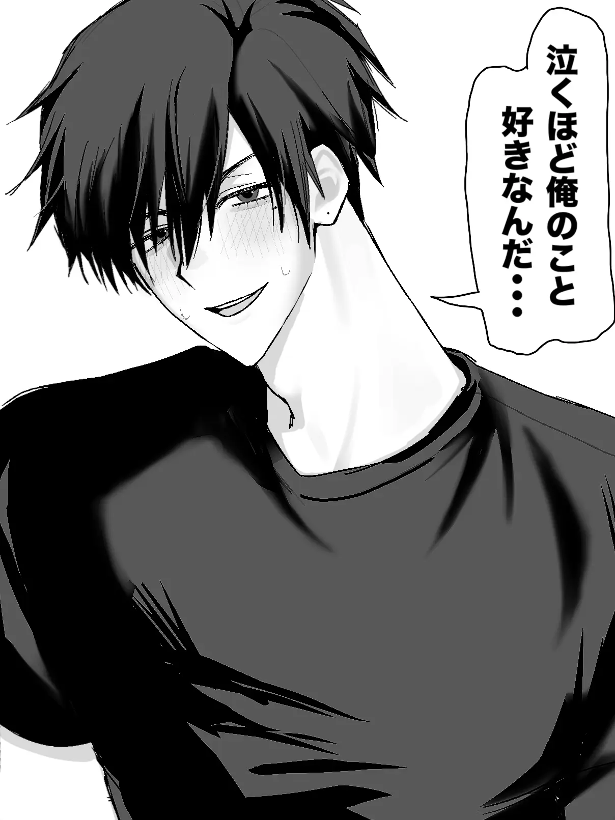OHANYO의 そんなに俺のこと好きなんだ…♡