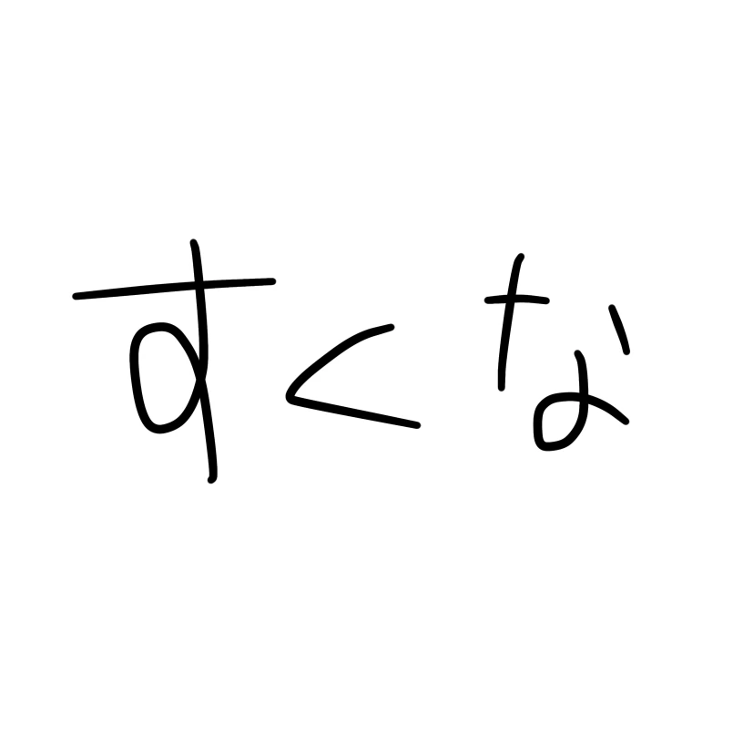 両面宿儺