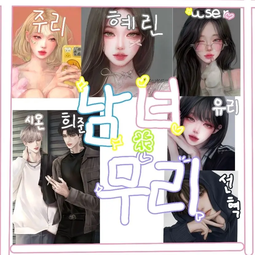 NuttyDhole8814의 남녀무리(여우+)