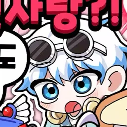 우유참치