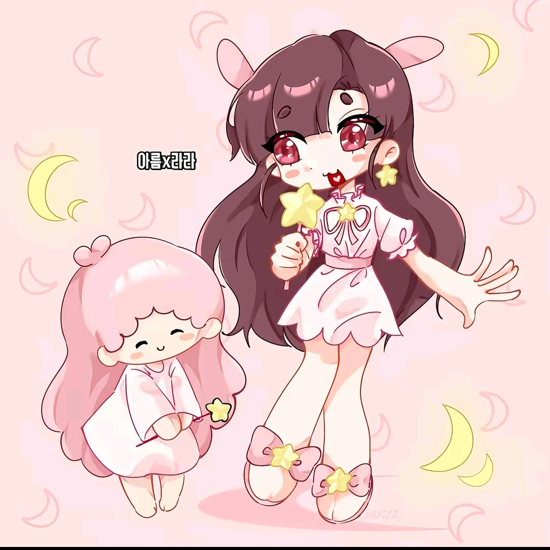 아름
