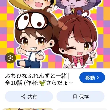 Profile image of ぷちひなフレンズ