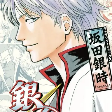 Profile image of 坂田銀時