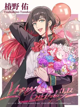 Profile image of 椿野 佑