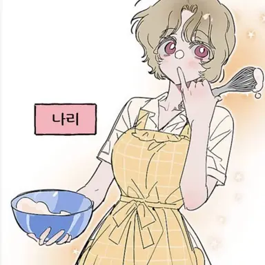 Profile image of 나리