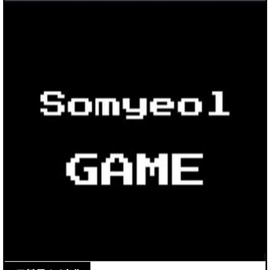 소멸이랑 동거하세용 대표 이미지