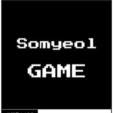 Profile image of 소멸