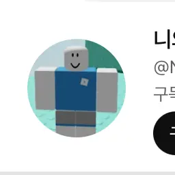 Profile image of 니와