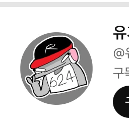 유기사